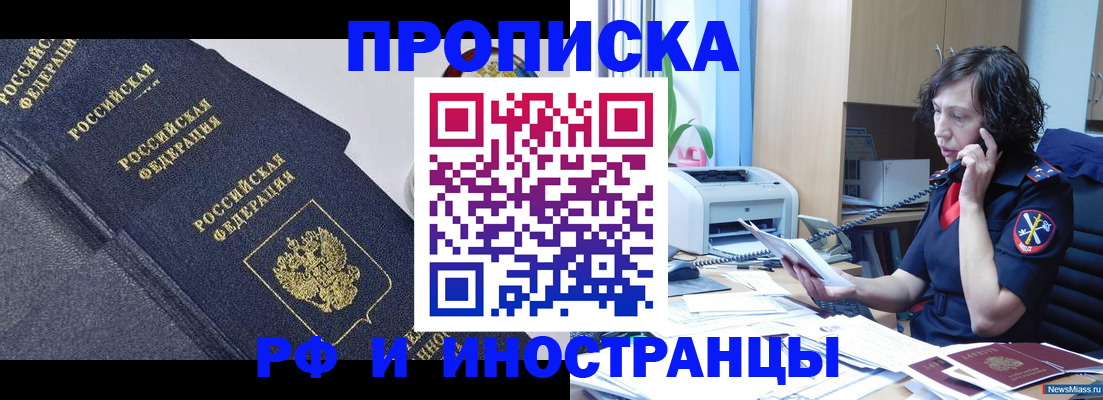 временная регистрация госуслуги в Белоярске